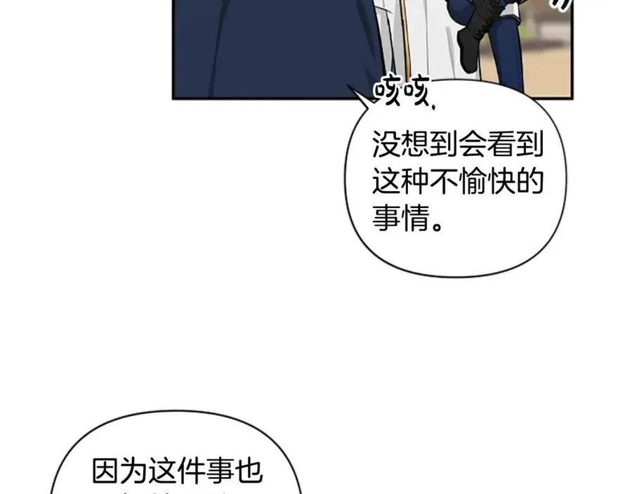 第41话 来找茬的骑士(1/3)-第41话