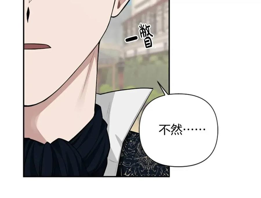 第41话 来找茬的骑士(1/3)-第41话