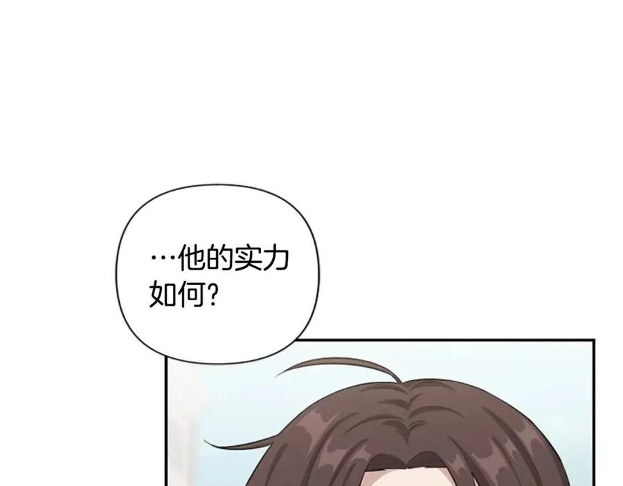 第41话 来找茬的骑士(1/3)-第41话