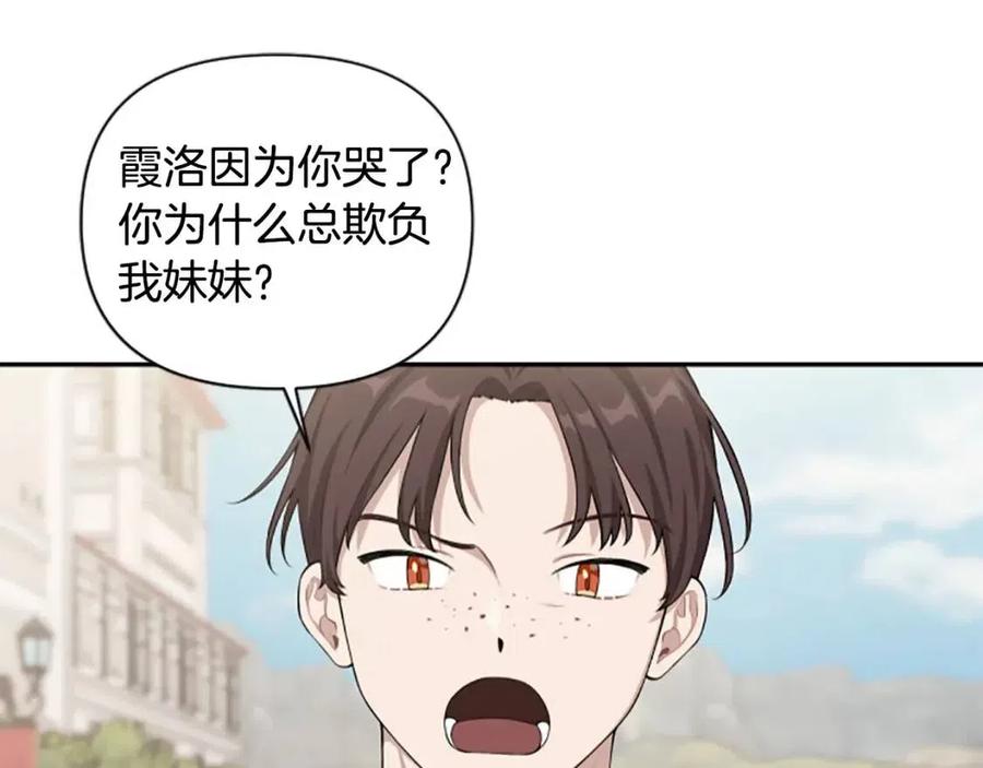 第41话 来找茬的骑士(1/3)-第41话
