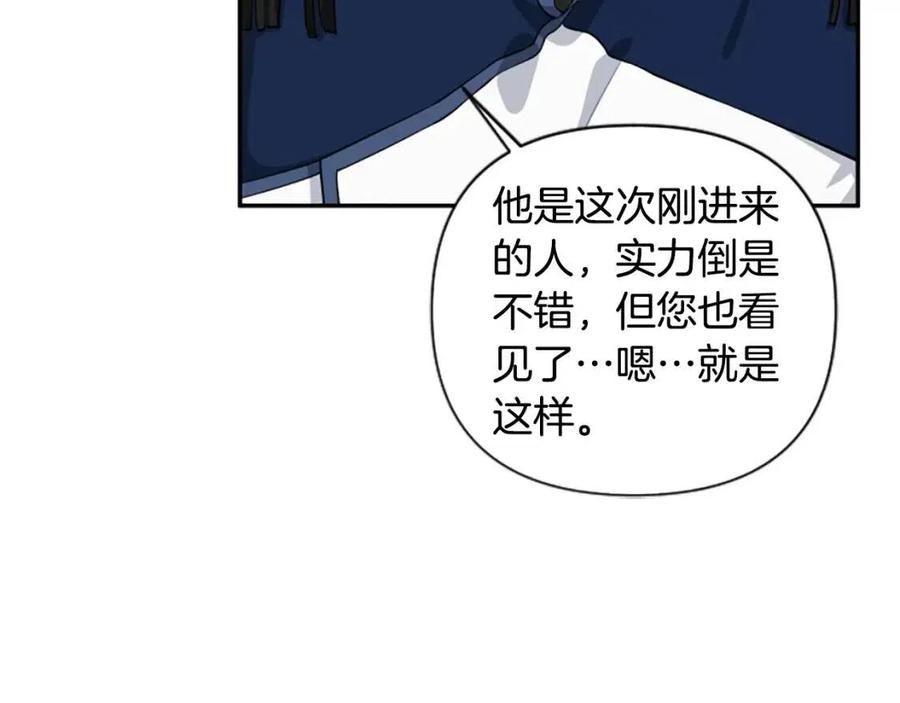 第41话 来找茬的骑士(1/3)-第41话