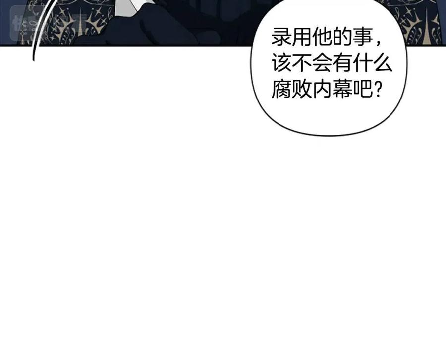 第41话 来找茬的骑士(1/3)-第41话