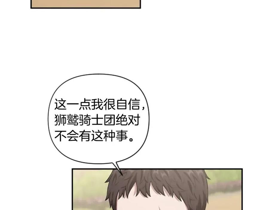 第41话 来找茬的骑士(1/3)-第41话