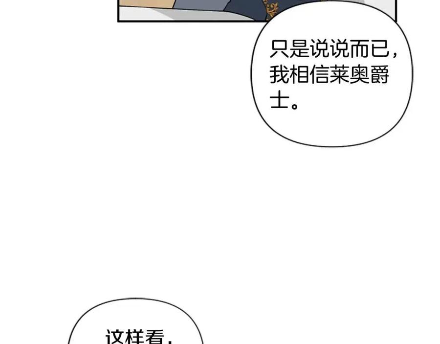 第41话 来找茬的骑士(1/3)-第41话