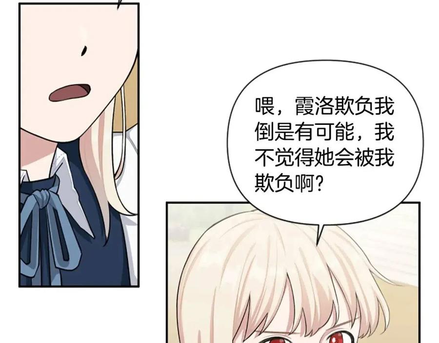 第41话 来找茬的骑士(1/3)-第41话