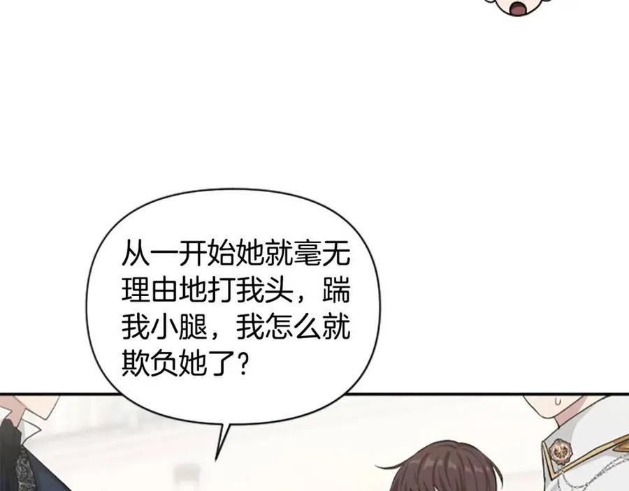 第41话 来找茬的骑士(1/3)-第41话