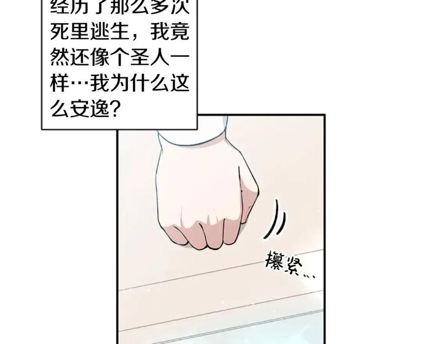 第43话 认清现实(1/3)-第43话