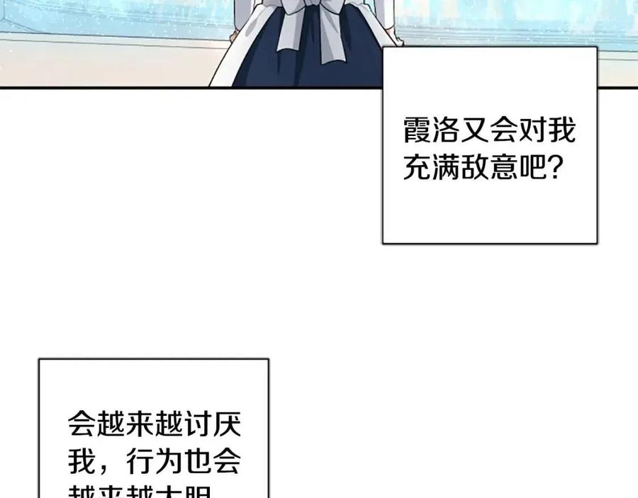 第43话 认清现实(1/3)-第43话