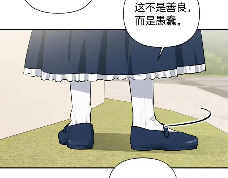 第43话 认清现实(1/3)-第43话