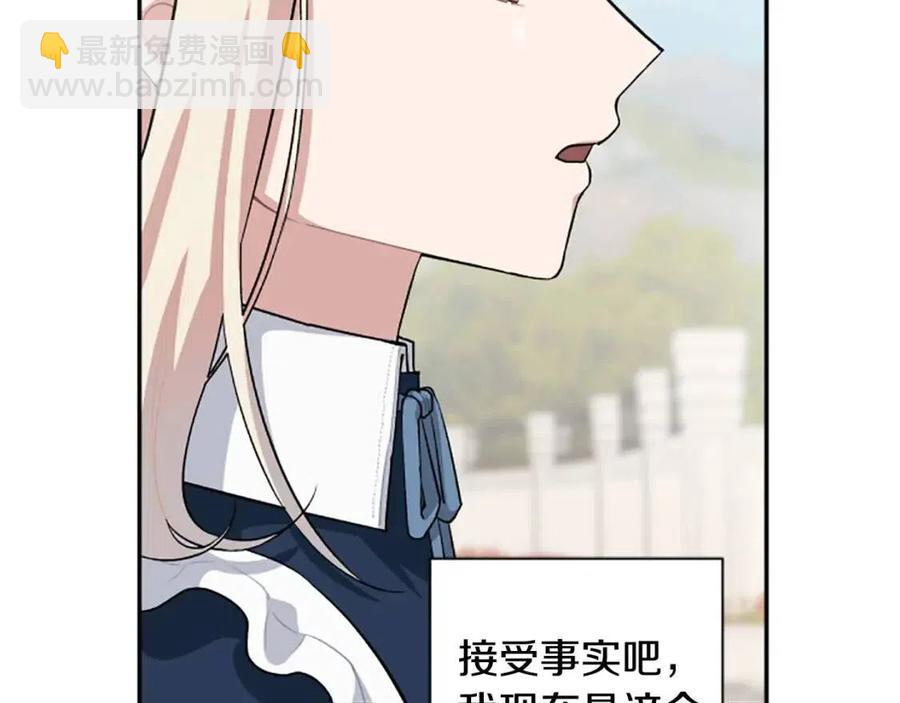 第43话 认清现实(1/3)-第43话