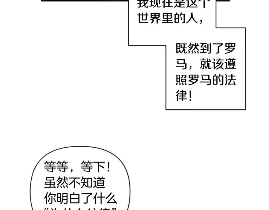 第43话 认清现实(1/3)-第43话
