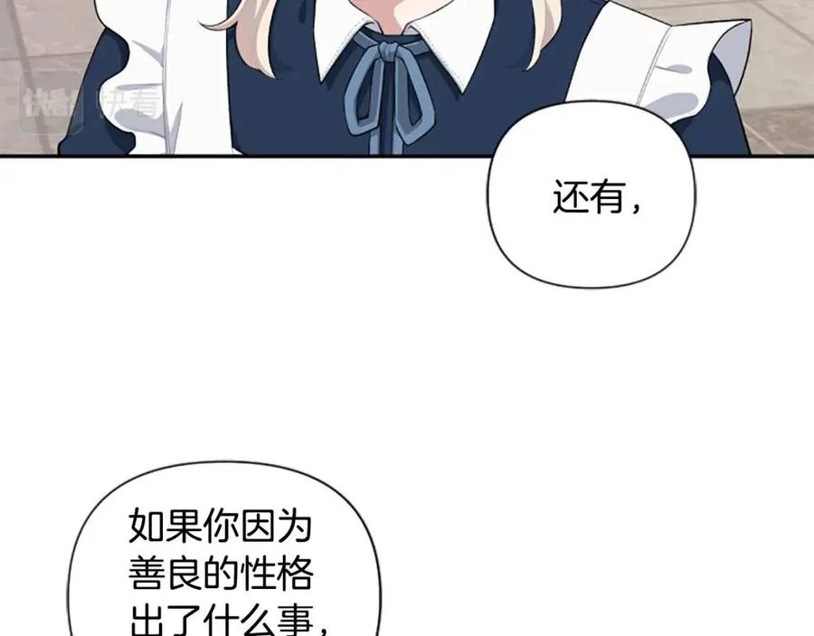 第43话 认清现实(1/3)-第43话