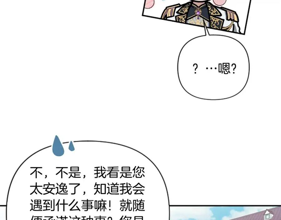 第43话 认清现实(1/3)-第43话