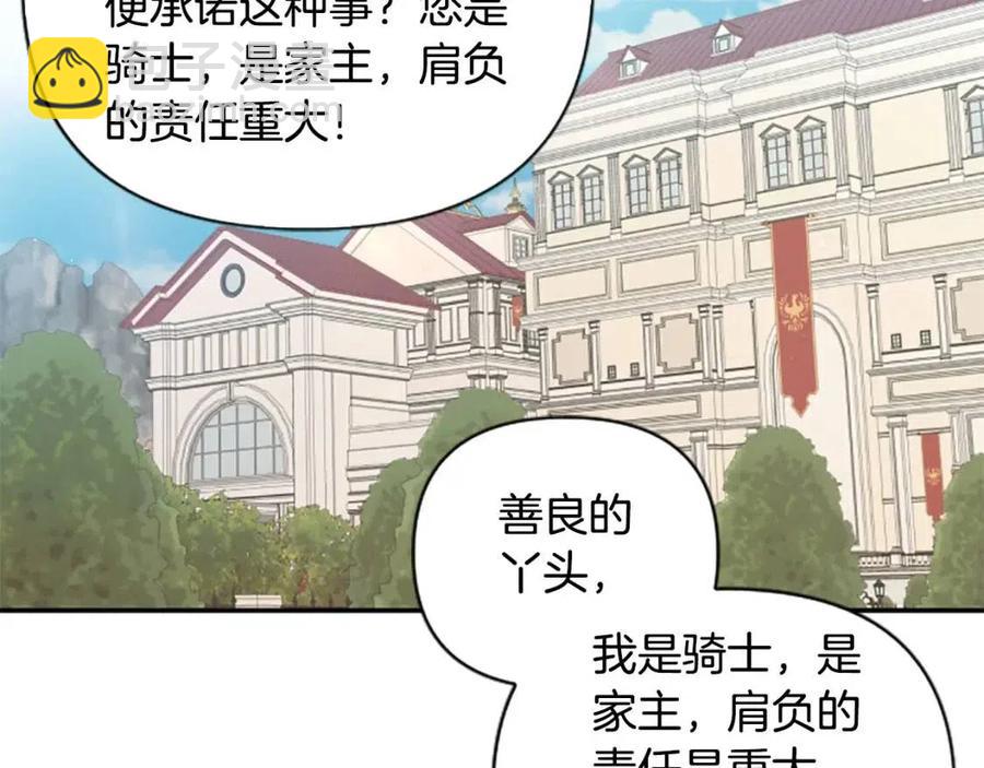 第43话 认清现实(1/3)-第43话