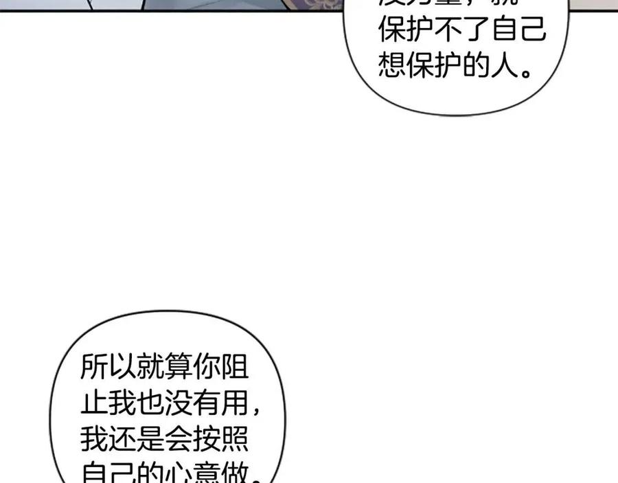 第43话 认清现实(1/3)-第43话