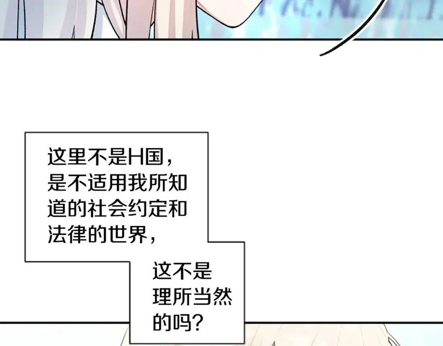第43话 认清现实(1/3)-第43话