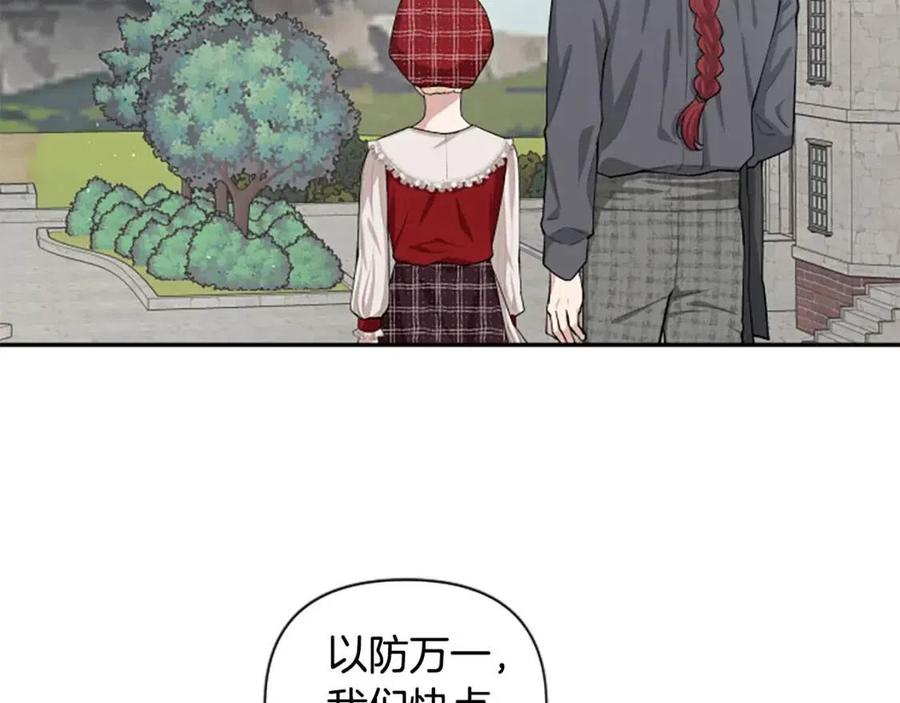 第45话 兔子该做的事(1/3)-第45话
