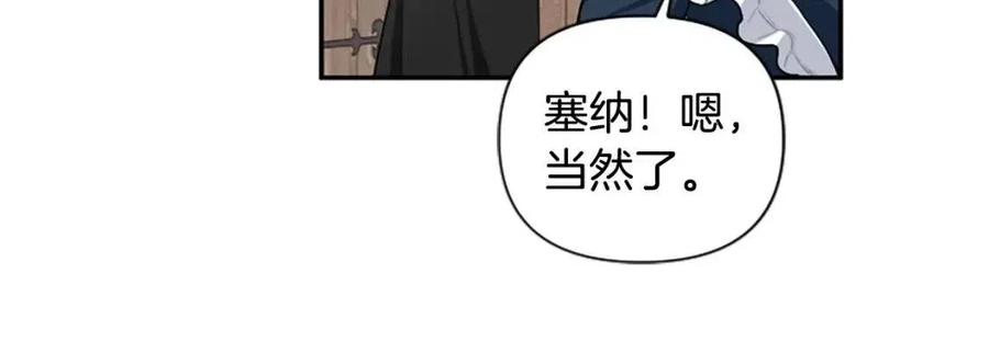 第45话 兔子该做的事(1/3)-第45话