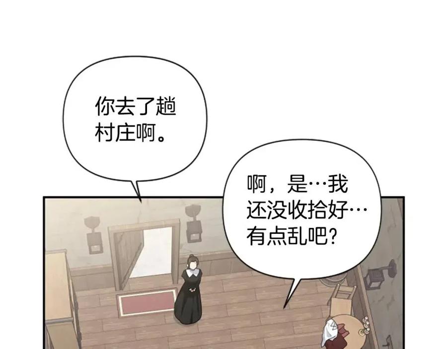 第45话 兔子该做的事(1/3)-第45话