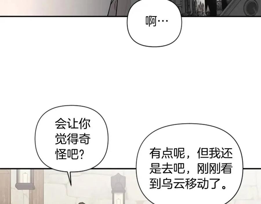 第45话 兔子该做的事(1/3)-第45话