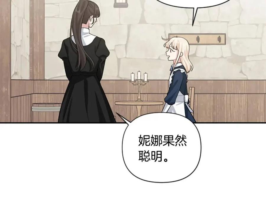 第45话 兔子该做的事(1/3)-第45话