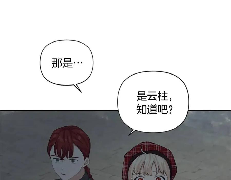 第45话 兔子该做的事(1/3)-第45话