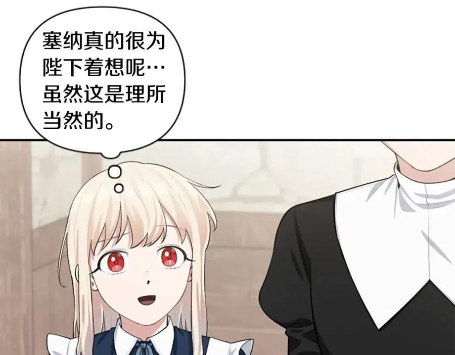 第45话 兔子该做的事(1/3)-第45话