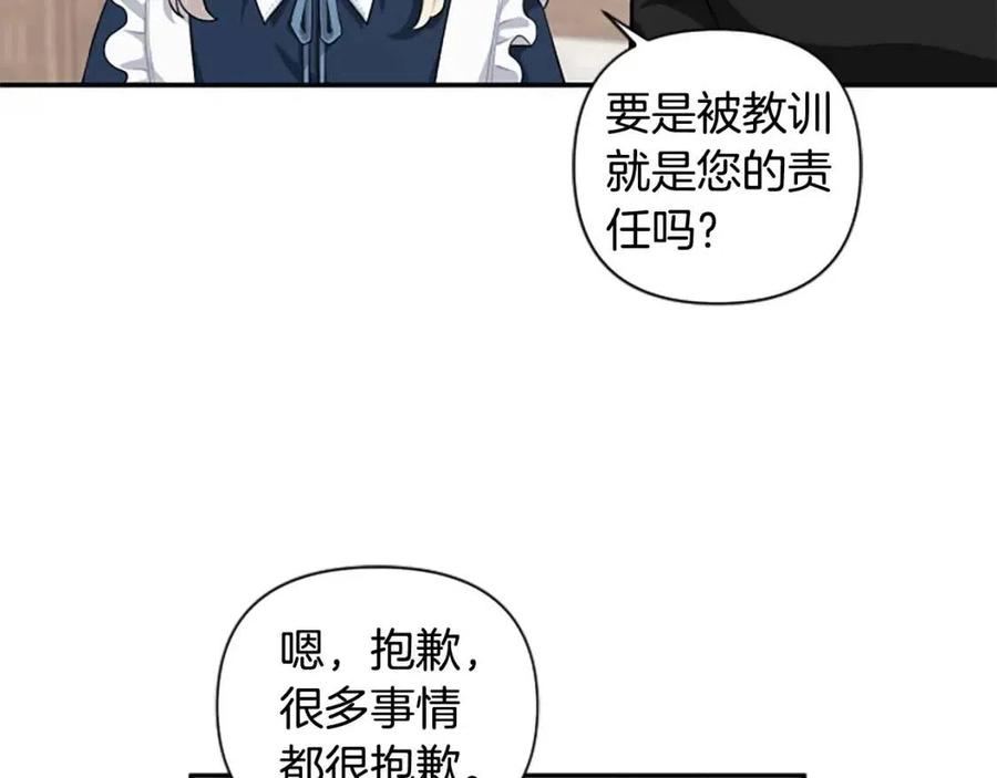 第45话 兔子该做的事(1/3)-第45话