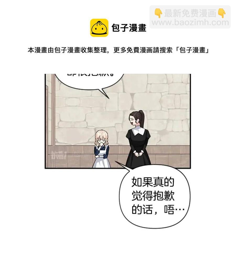 第45话 兔子该做的事(1/3)-第45话