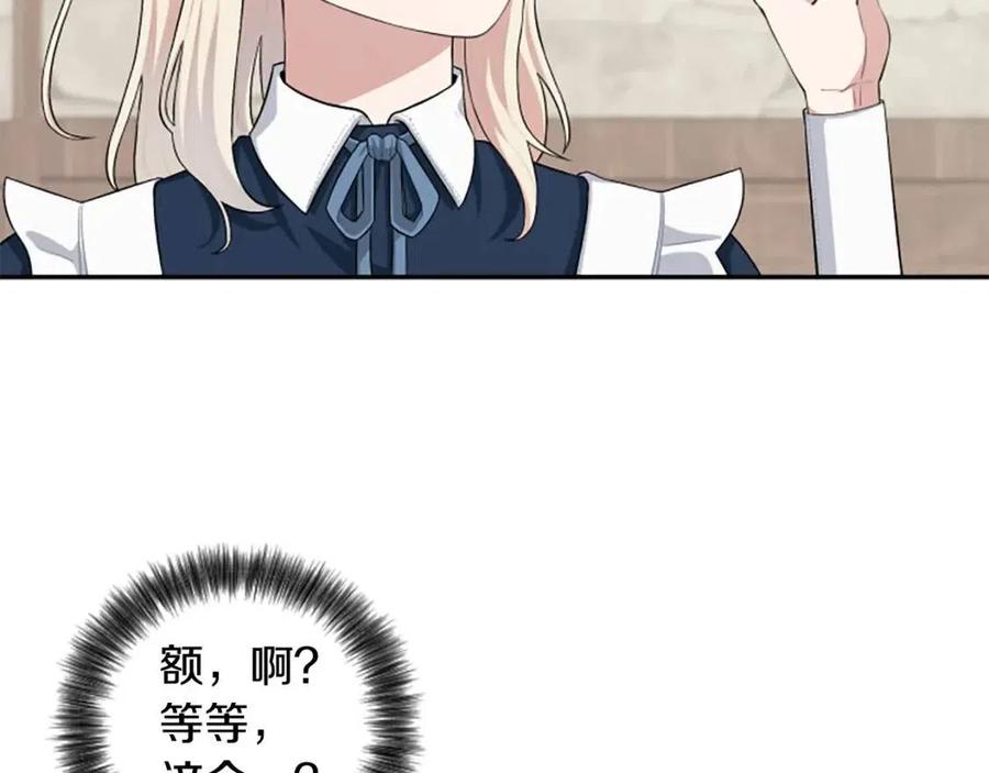 第45话 兔子该做的事(1/3)-第45话