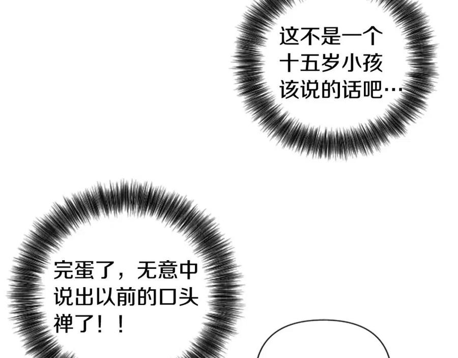 第45话 兔子该做的事(1/3)-第45话
