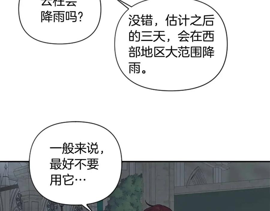 第45话 兔子该做的事(1/3)-第45话
