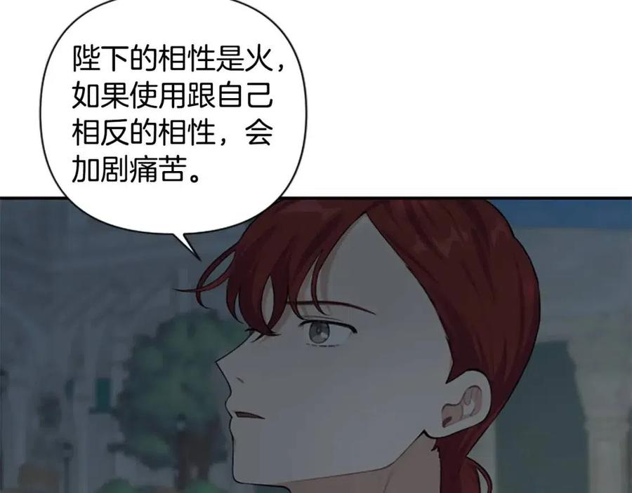 第45话 兔子该做的事(1/3)-第45话