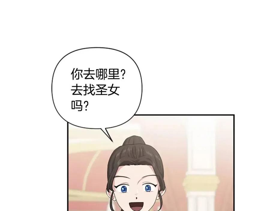 第49话 圣女出事(1/4)-第49话