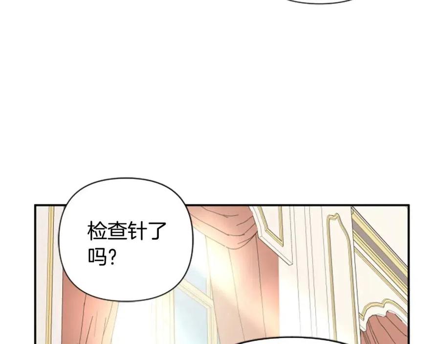 第49话 圣女出事(1/4)-第49话