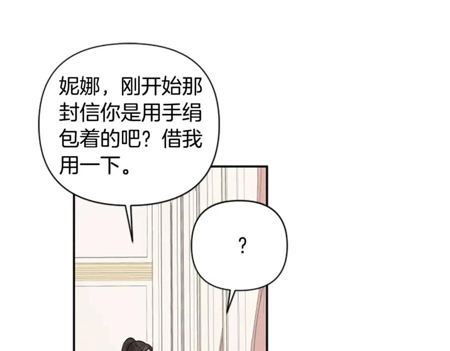 第49话 圣女出事(1/4)-第49话