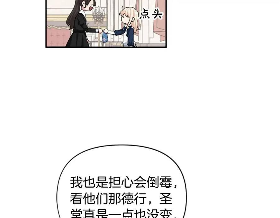 第49话 圣女出事(1/4)-第49话