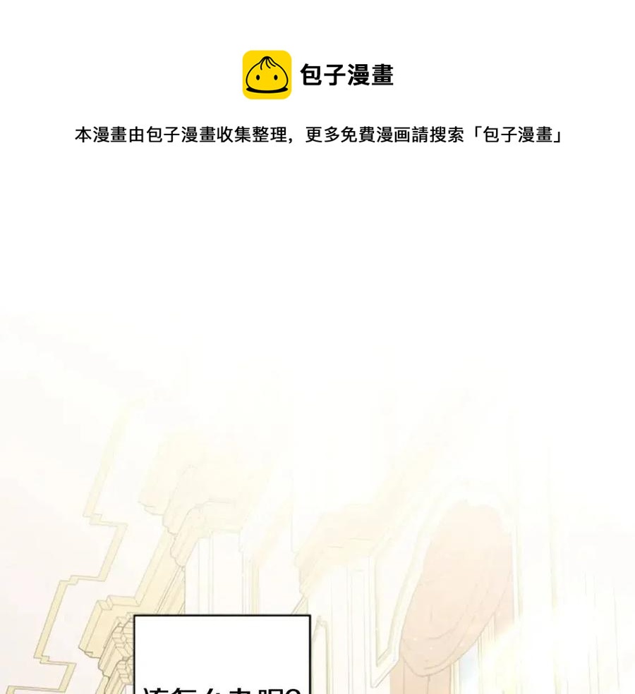 第49话 圣女出事(1/4)-第49话