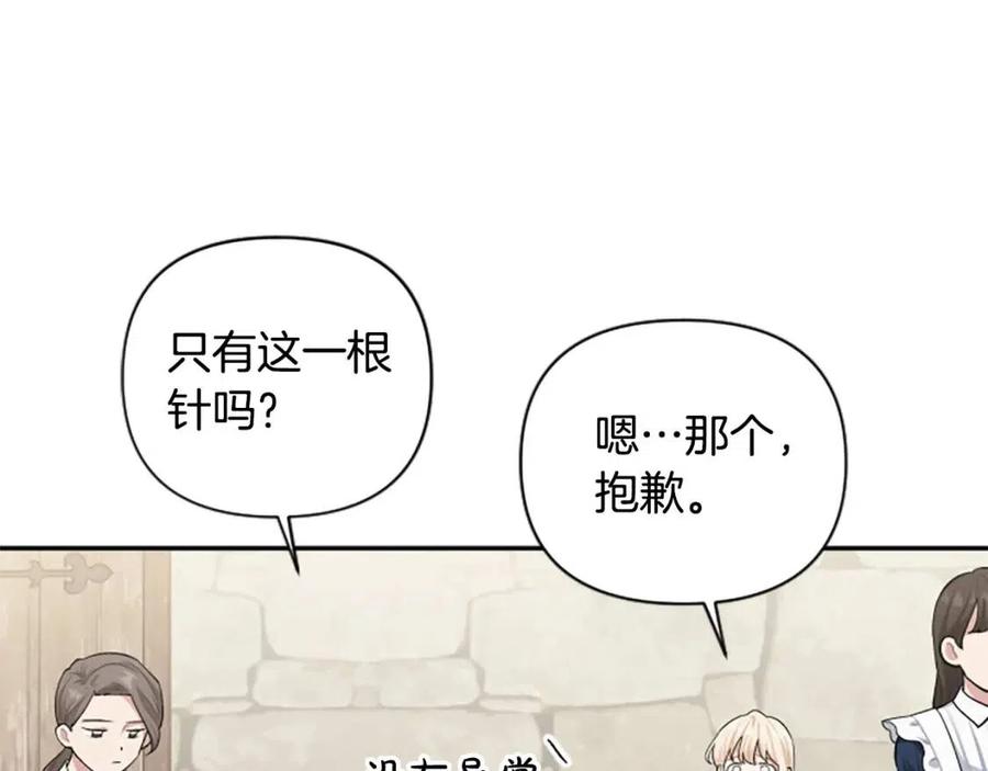 第49话 圣女出事(1/4)-第49话