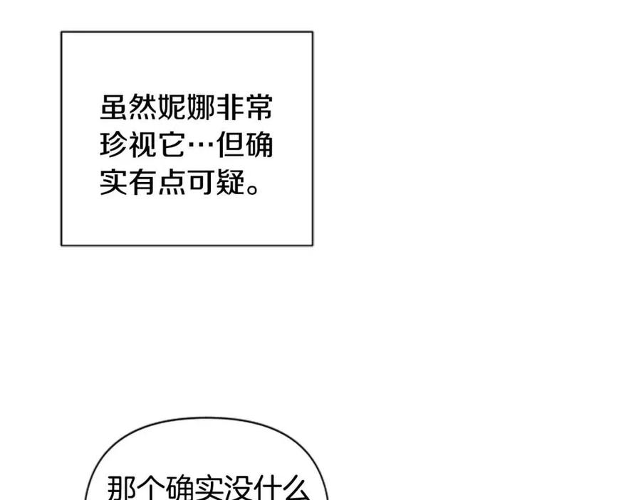第49话 圣女出事(1/4)-第49话
