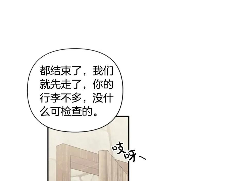 第49话 圣女出事(1/4)-第49话