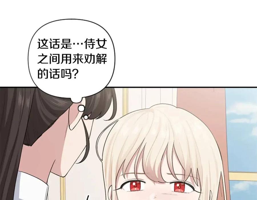 第49话 圣女出事(1/4)-第49话