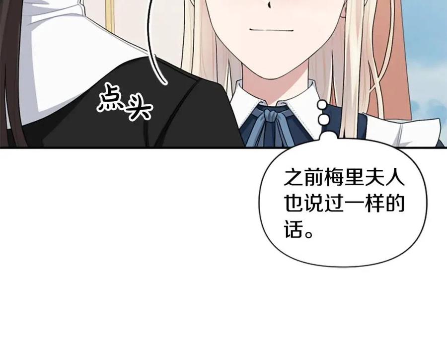 第49话 圣女出事(1/4)-第49话
