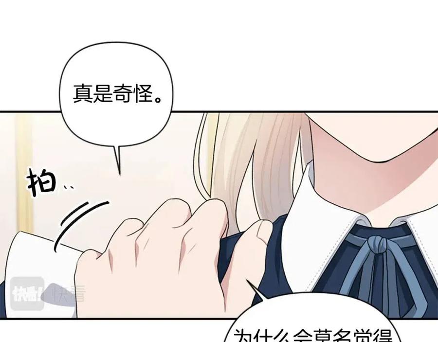 第49话 圣女出事(1/4)-第49话
