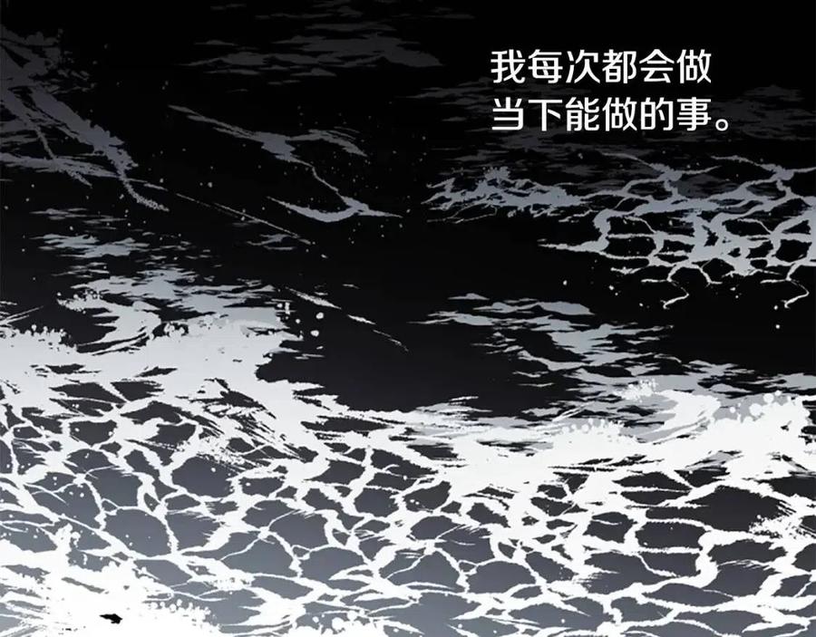 第51话 我不会让你疼(1/3)-第51话