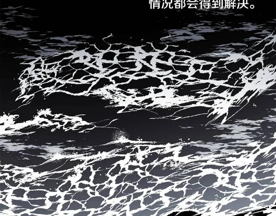 第51话 我不会让你疼(1/3)-第51话