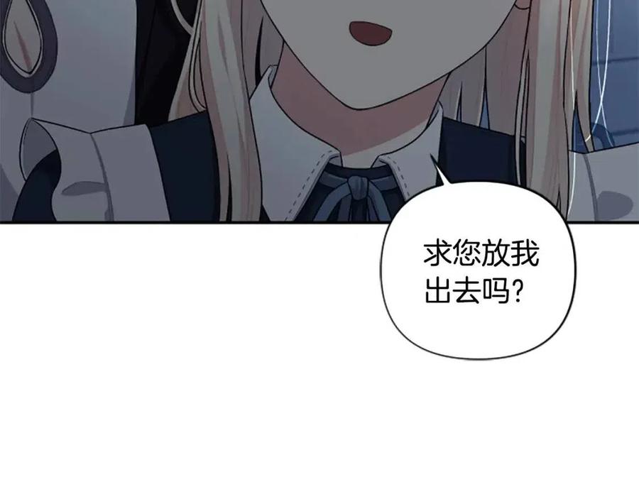 第51话 我不会让你疼(1/3)-第51话