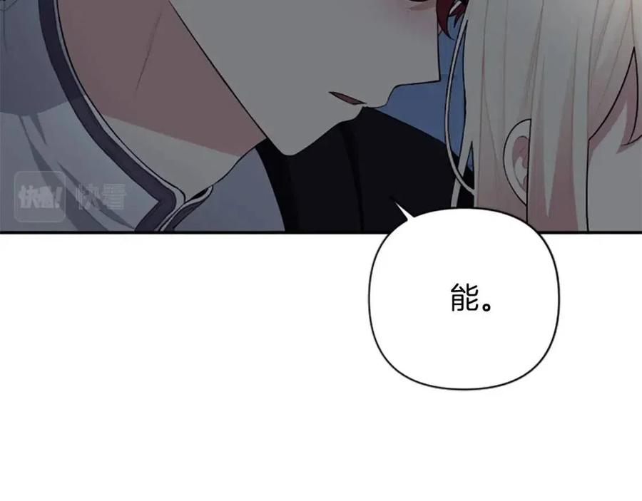 第51话 我不会让你疼(1/3)-第51话