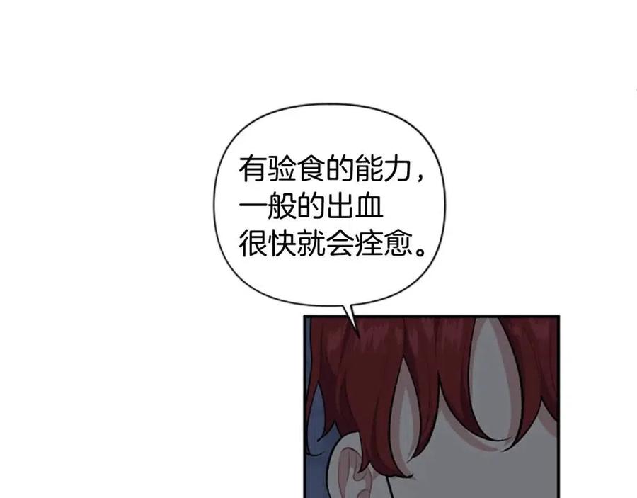 第51话 我不会让你疼(1/3)-第51话