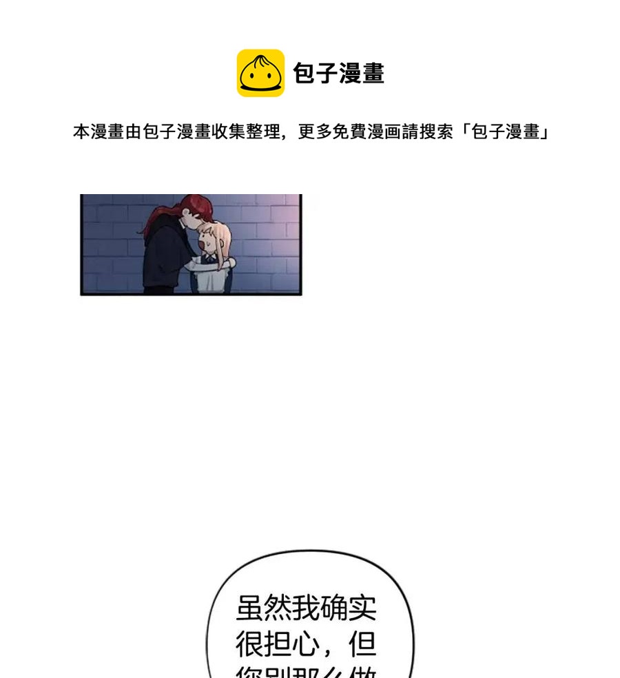 第51话 我不会让你疼(1/3)-第51话